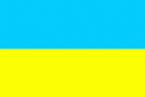 Украина до 20