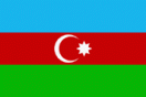 Азербайджан до 16