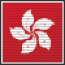 Гонконг до 23